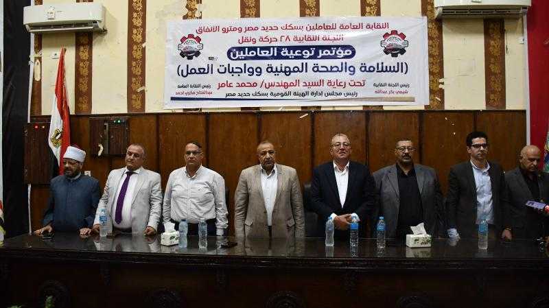 في ندوة توعوية بأسيوط.. تحذيرات من السلوكيات الخطرة حول مرفق السكك الحديدية