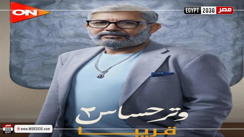 مصر 2030