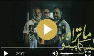 مشاهدة مسلسل ما تراه ليس كما يبدو الحلقة 21 كاملة