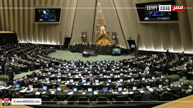 البرلمان الإيراني