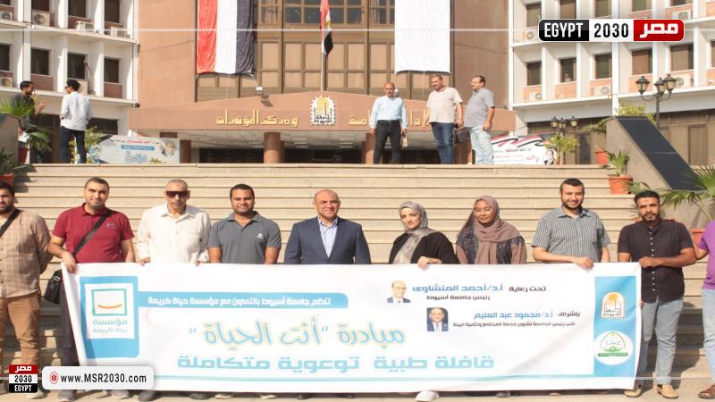 جامعة أسيوط