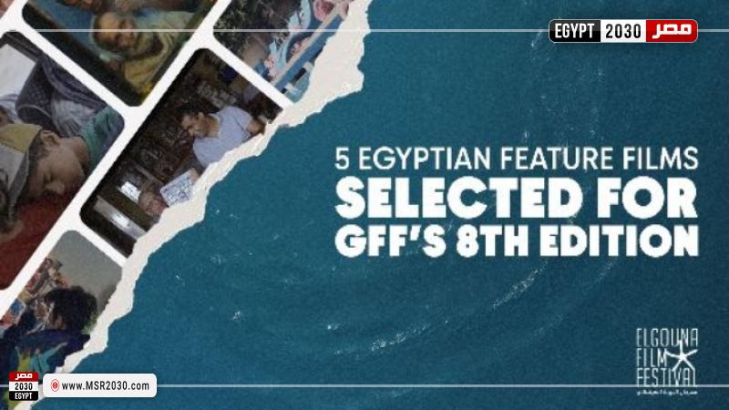 مهرجان الجونة السينمائي