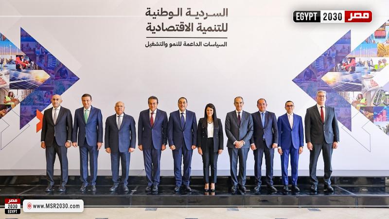 فعالية إطلاق السردية الوطنية للتنمية الاقتصادية