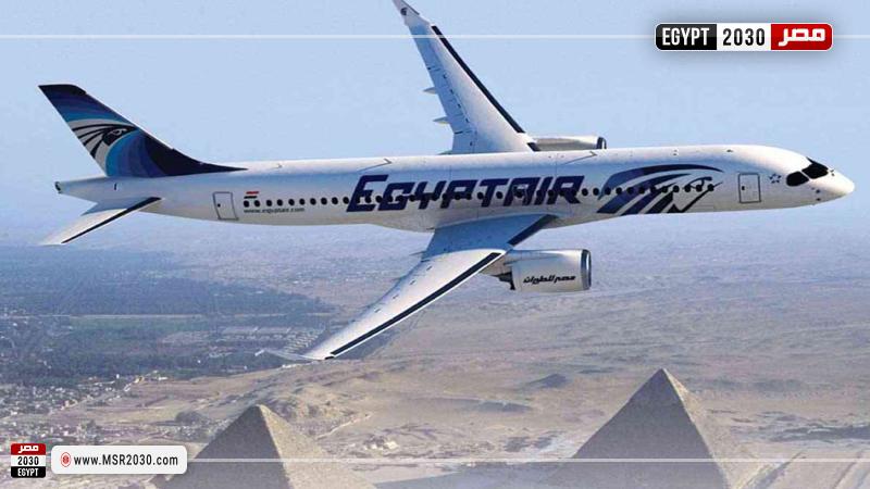 شركة مصر للطيران