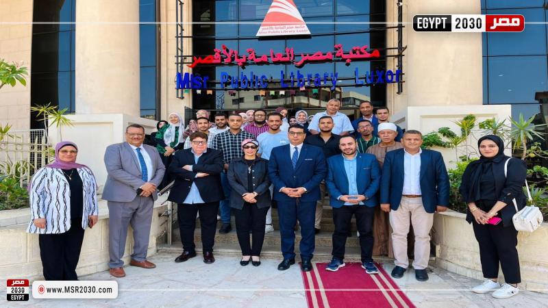 مكتبة مصر العامة بالأقصر