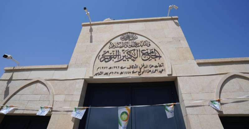 جامع النوري