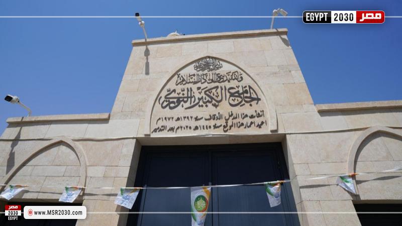 جامع النوري