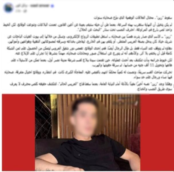 القبض على عاطل يستدرج الفتيات عبر تطبيق الالكترونى لسرقتهن بمدينة نصر