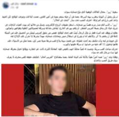 القبض على عاطل يستدرج الفتيات عبر تطبيق الالكترونى لسرقتهن بمدينة نصر
