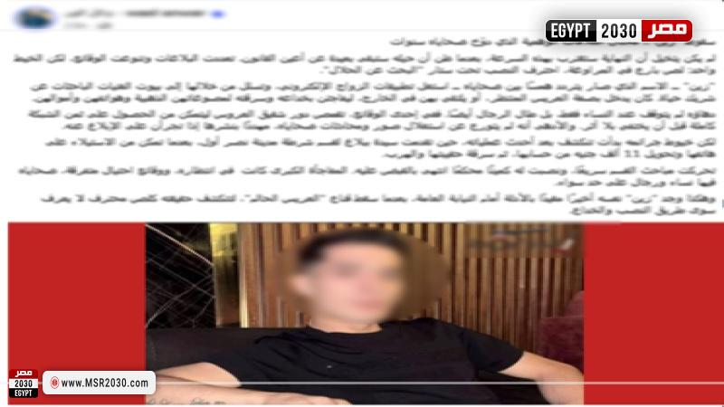 المتهم