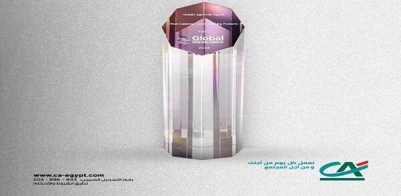 بنك كريدي أجريكول يحصل على جائزة «أفضل منتجات مصرفية تلبيةً لاحتياجات العملاء»