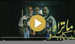 مشاهدة مسلسل ما تراه ليس كما يبدو الحلقة 26 كاملة