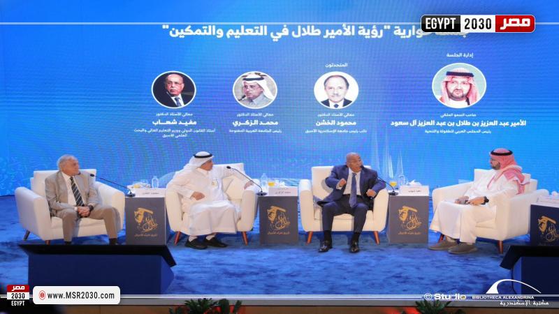 مكتبة الإسكندرية
