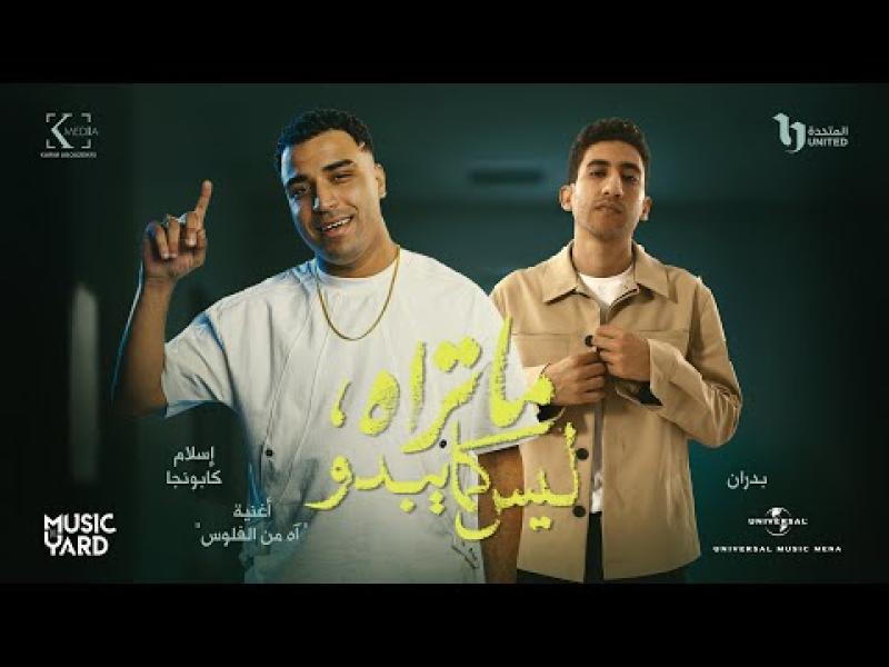 إسلام كابونجا