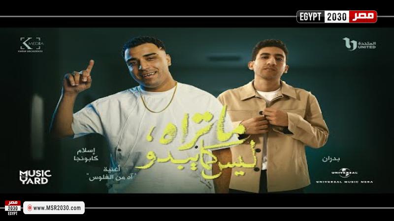 إسلام كابونجا