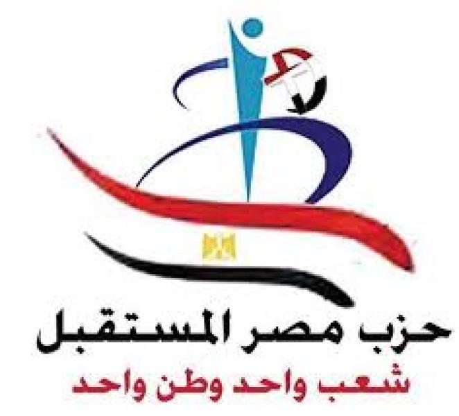  حزب مصر المستقبل