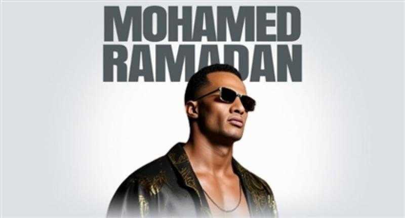 محمد رمضان يعلن عن حفل تاريخي في ”ماديسون سكوير جاردن” بنيويورك