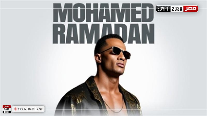 محمد رمضان