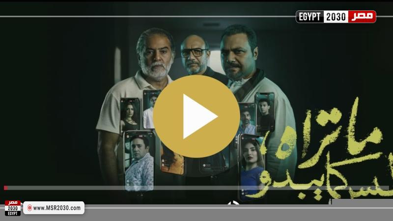 ما تراه ليس كما يبدو الحلقه ٢٥