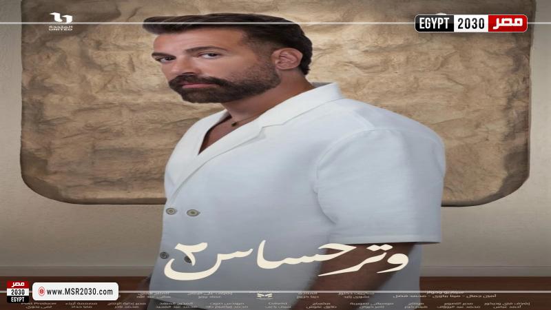 مصر 2030