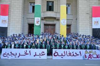 كلية الزراعة بجامعة القاهرة تحتفل بتخريج دفعة جديدة بمرحلتى البكالوريوس والدراسات العليا بقاعة الاحتفالات الكبرى بالجامعة