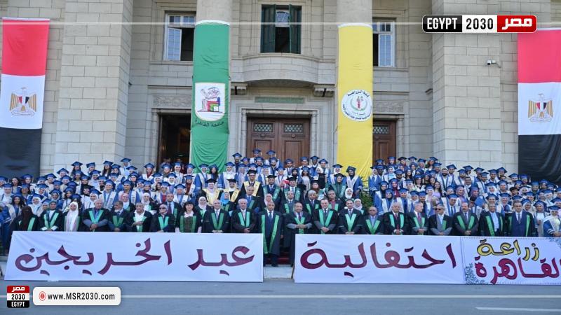 جامعة القاهرة