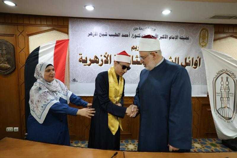 وكيل الأزهر يكرم أوائل الثانوية الأزهرية ويشيد بتفوقهم وجهود أسرهم