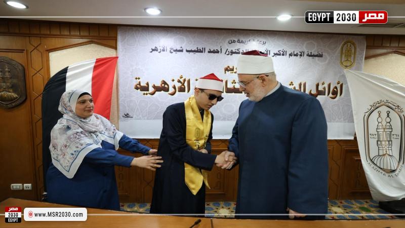 أوائل الثانوية الأزهرية