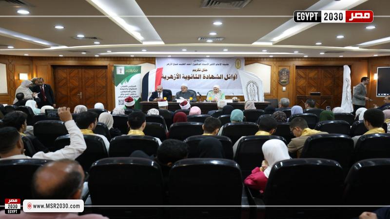 مشيخة الأزهر