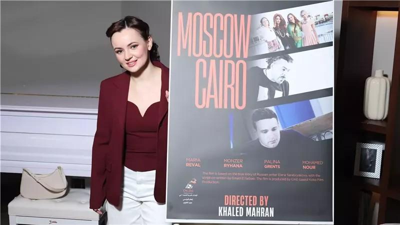 مهرجان الغردقة لسينما الشباب يحتفي بالفيلم المصري الإماراتي الروسي ”موسكو كايرو”