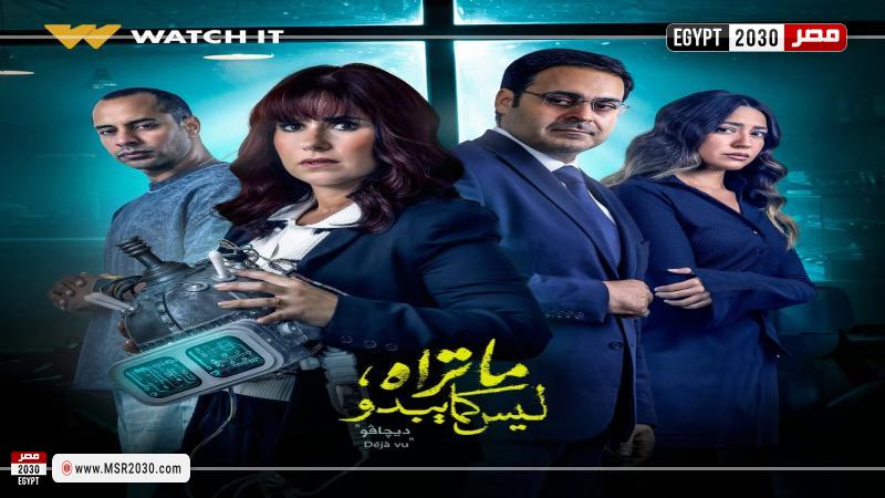 ديجافو