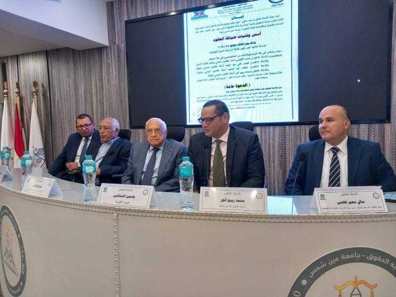 أسس وفنيات صياغة العقود ندوة تثقيفية من تنظيم مركز الدراسات القانونية والاقتصادية بكلية الحقوق