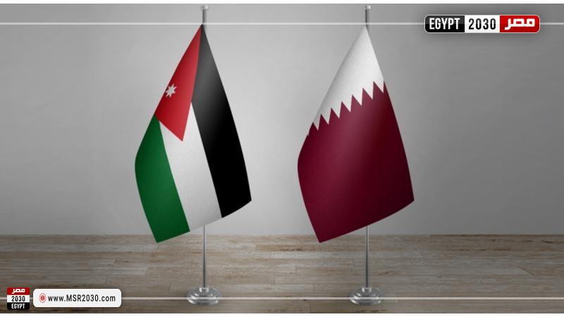 الأردن وقطر