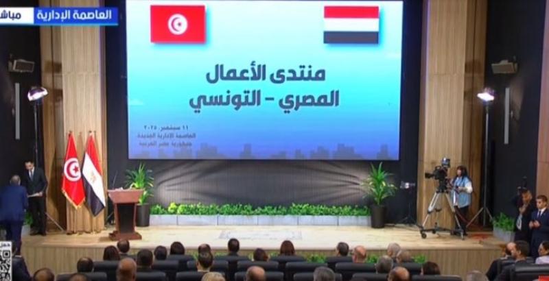 انطلاق منتدى رجال الأعمال المصري التونسي لاستعراض الفرص الاستثمارية المشتركة