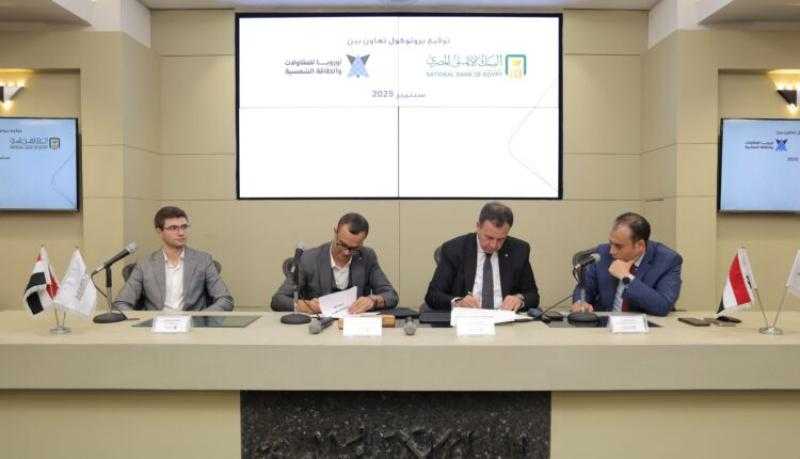 البنك الأهلي يوقع بروتوكول تعاون مع شركة أوروبا للمقاولات الكهروميكانيكية والطاقة الشمسية