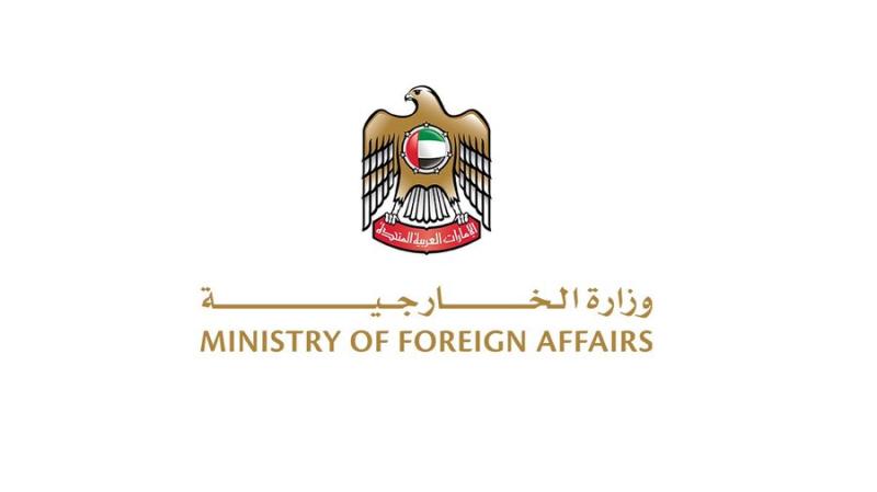 وزارة الخارجية الإماراتية