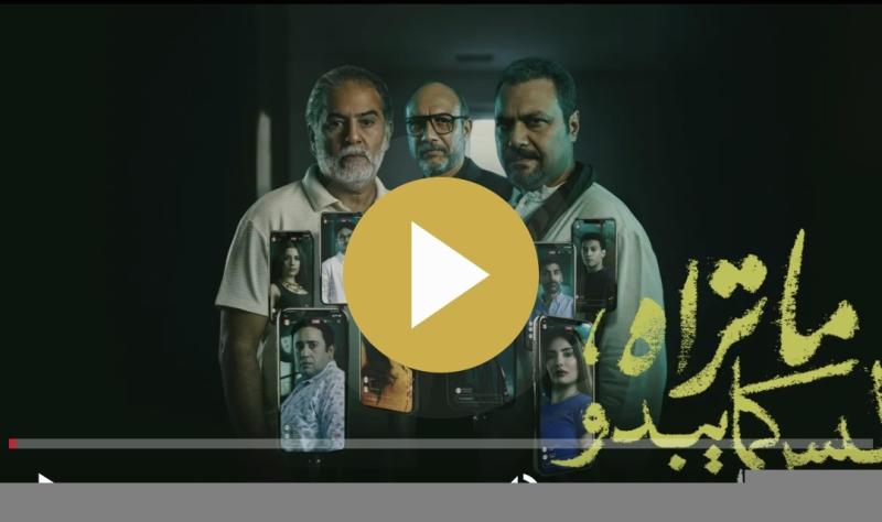ما تراه ليس كما يبدو الحلقه ٢٧
