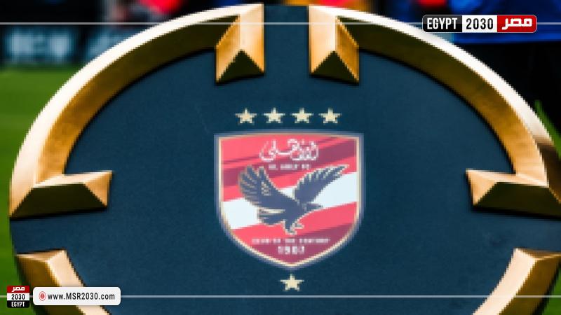 الأهلي