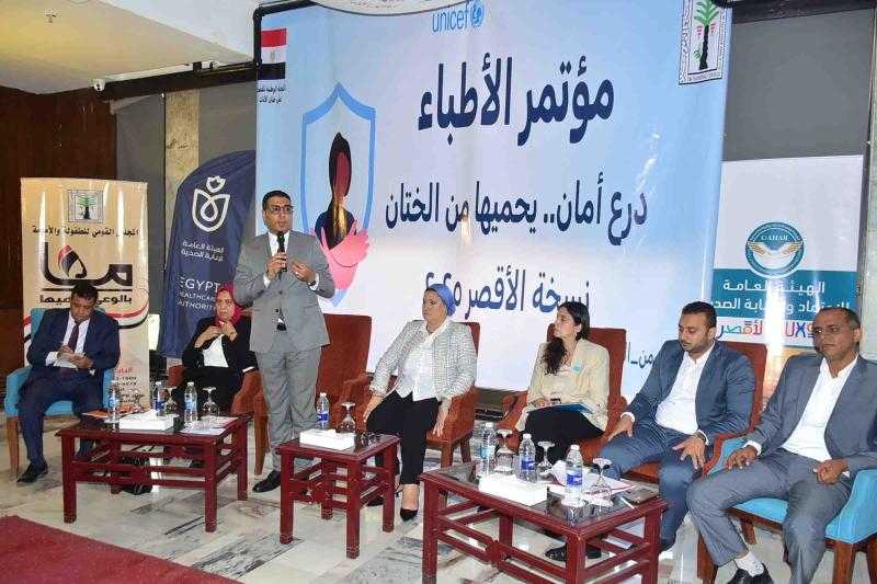 نائب محافظ الأقصر يشارك فى أفتتاح مؤتمر الأطباء درع أمان يحميها من الختان