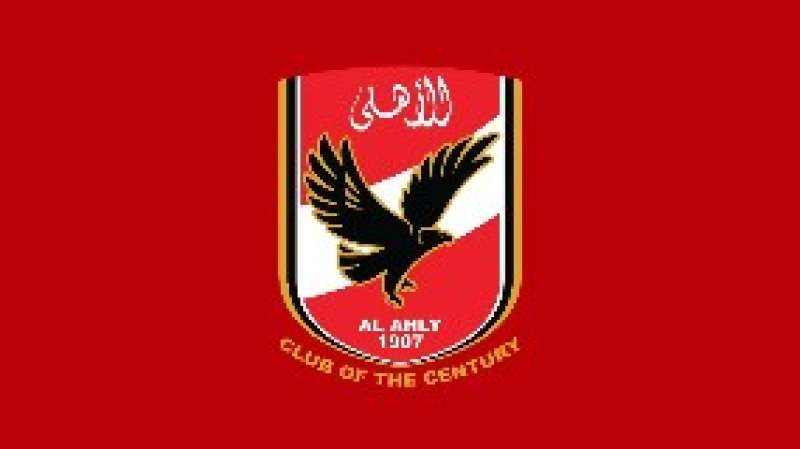 الأهلي 