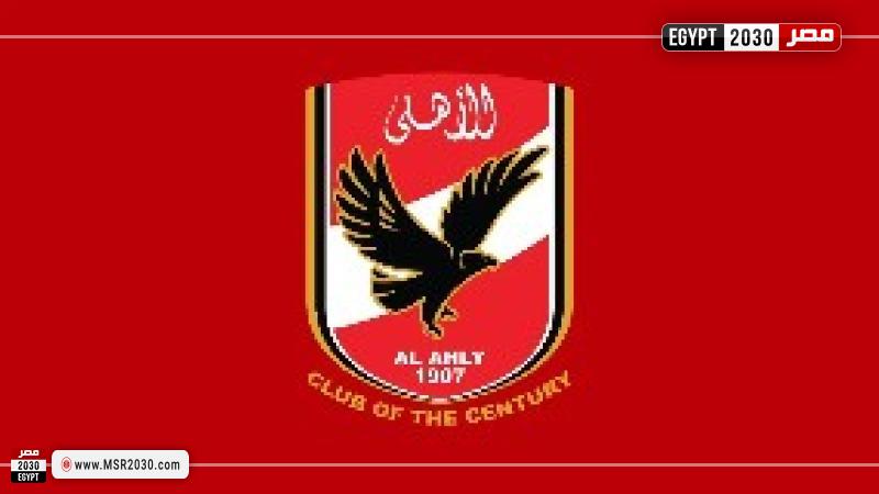 الأهلي 