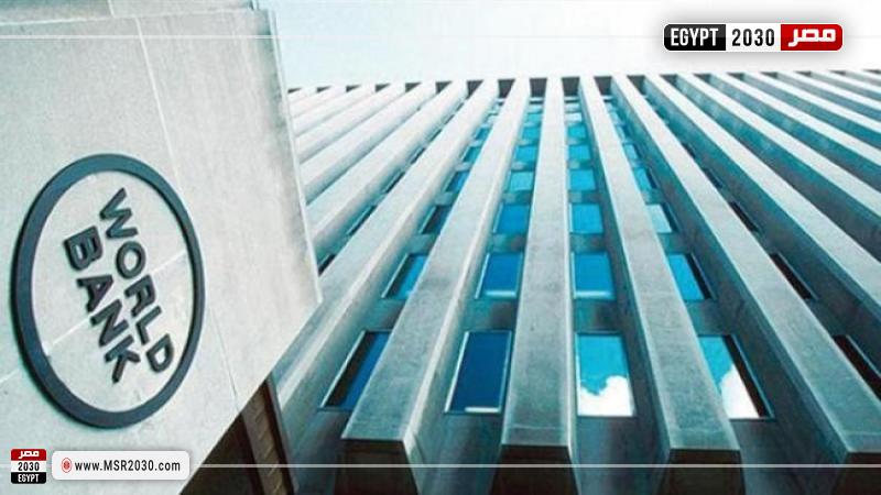 البنك الدولي للتنمية