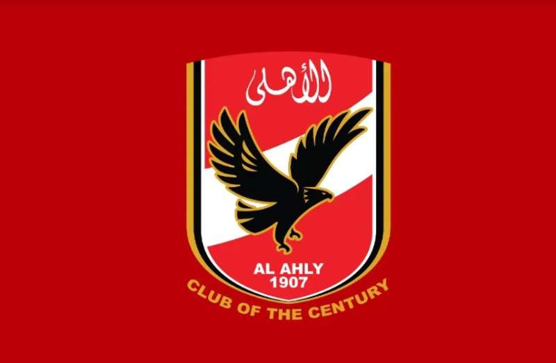 الأهلي