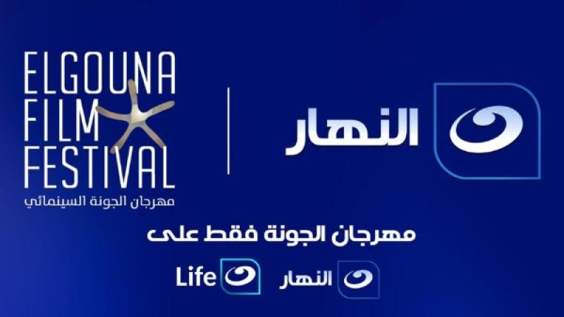 قناة النهار