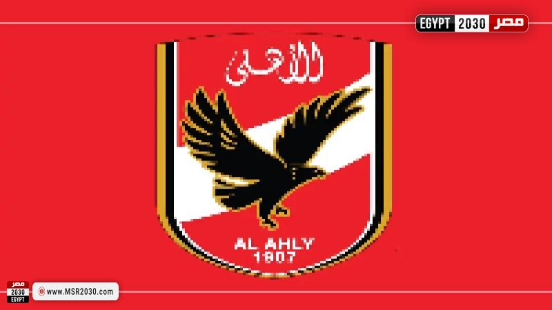 الأهلي 