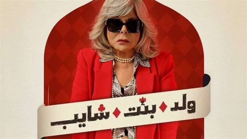 إسعاد يونس 