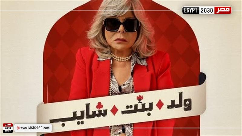 إسعاد يونس 