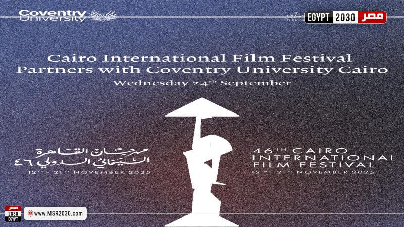 مهرجان القاهرة