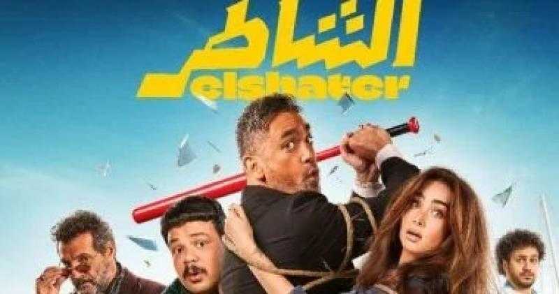 في المركز الثاني.. ايرادات فيلم الشاطر أمس