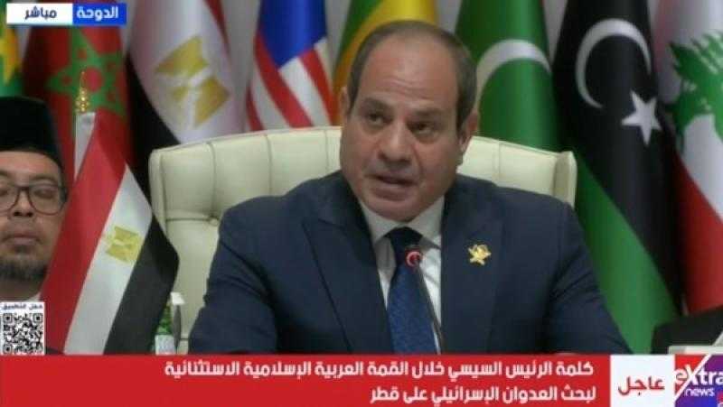 الرئيس السيسي: أمن وسلامة إسرائيل لن يتحققا بسياسات القوة